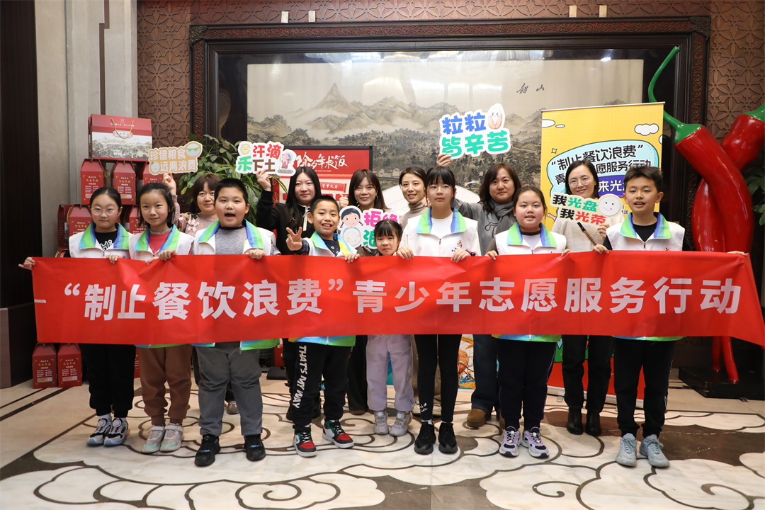 “制止餐飲浪費(fèi)”青少年志愿服務(wù)行動(dòng)第一場活動(dòng)于京舉行